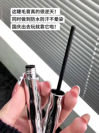求求这玩意儿可别停产!连化妆师都在用的小钢管睫毛膏,轻松刷出浓密卷翘霸王花!#睫毛膏 #根根分明 #爱了爱了 #美妆