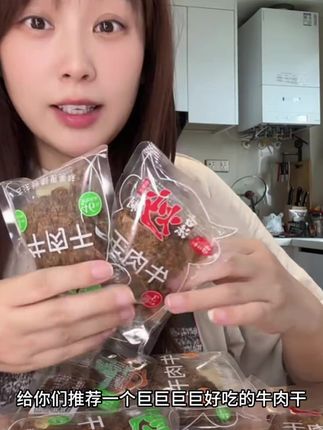 老厨炒牛肉干解馋零食正宗香辣牛肉干夜宵追剧开袋即食小包装散称 #牛肉干 #00后没吃过的零食 #老厨 #好吃到停不下来 #劲道