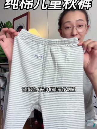 孩子贴身穿的还是纯棉的舒服!出口品质的小秋裤,无骨缝制软糯亲肤,这价到手2条也合适#秋裤 #儿童秋裤 #高品质童装 #母婴好物 #我可真会买