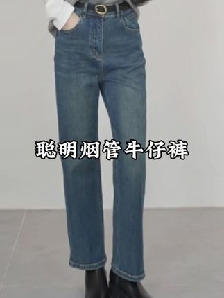 #通勤搭配 小禾【聪明裤】云柔棉手感软糯酵洗工艺经典蓝烟管裤型牛仔裤,显腿长气质的直筒牛仔裤#源头实力厂家 #显高显瘦显腿长 #牛仔裤穿搭