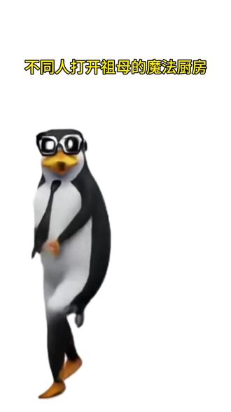 用企鹅跳舞的方式宣传新品~ #企鹅跳舞 #美食 #宣传 #00后运营 @DOU+小助手 #美食分享