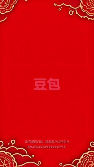 豆包你的全能助手 #豆包app#我的新年搭子是豆包