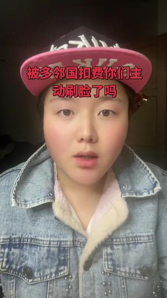 被多邻国扣588,798,的朋友,你们是主动刷脸和输入密码的吗?还是在不知情的情况下被自动扣费了!#多邻国 #多邻国会员 #多邻国app #多邻国拽姐 #会员退费