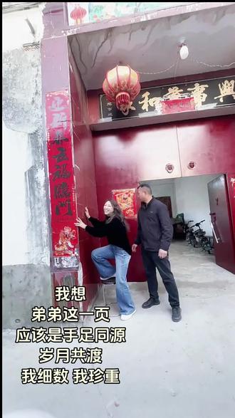 虽然和别人的视频不一样🤣但是来自弟弟的托举,“顶天立弟”姐弟这一页,应是血脉羁绊,手续情深,亦或是修戚与共,守望相助,我细数我珍重#姐弟情深 #弟弟宠姐姐系列 #弟弟扛姐姐 #血脉压制