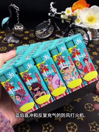 新款蓝色国潮打火机#防风打火机#超 便宜超划算#好东西一起分享#好物 推荐 #高档大气上档次