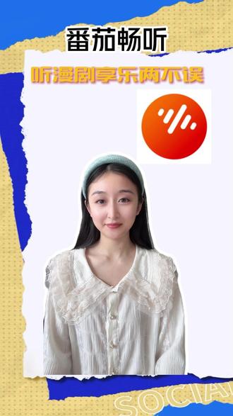 听漫剧享乐两不误 #《雨夜校花第二季》 #番茄畅听