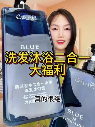 哇哇哇!这个蔚蓝香氛沐浴露真的很好闻!关键还是洗发沐浴二合一的大容量装#洗护好物 #男士沐浴露洗发水 #自带体香 #洗发沐浴二合一