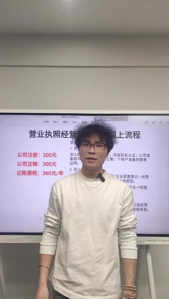 营业执照经营范围变更网上流程。#营业执照经营范围 #营业执照经营范围变更 #营业执照变更经营范围 #营业执照变更 #营业执照经营范围