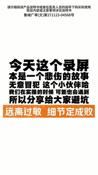 胶贴过敏何时了,皮肤养护不能少 现有胶贴可以按照视频的建议调整下用法。如果还是过敏,那就试试我们的两款低敏胶带。下单都送两款低敏体验装。有运险,省时省心。#胶带过敏 #胶布过敏 #胶贴过敏 #动态血糖仪过敏 #医用防水贴