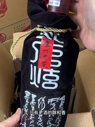 #泸州老窖 #泸州老窖三人炫 #纯粮酿造 #纯粮酒 #送礼佳品