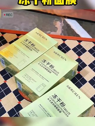 #谁是冻干粉面膜抗皱紧致补水第一名?#冻干粉面膜旗舰店官方正品#冻干粉面膜