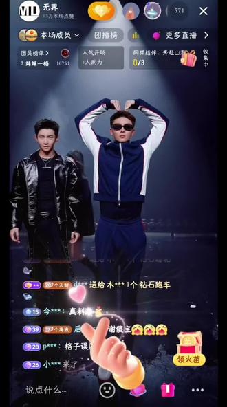 👑无界直播回放(20:30²)¹⁶#一格#格外有格#杜杜不烦#直播回放