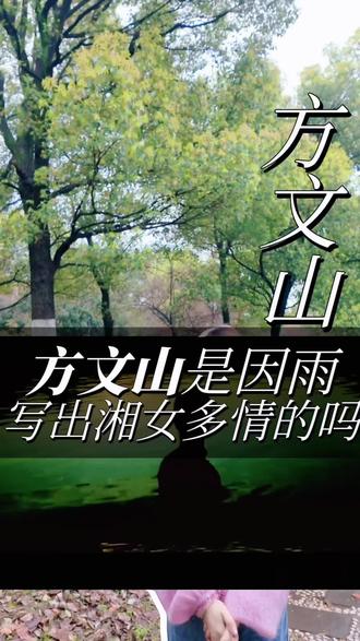合理怀疑方文山来长沙淋过雨、吃过粉,才写出《湘女多情》的#湘女多情 #周杰伦 有没有和我一样是周杰伦的歌粉却从没抢到过演唱会的票😭