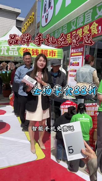 24号25号全场零食88折还能抽惊喜、快来吧#杨柳来优品 #来优品零食店 #零食分享 #杨柳