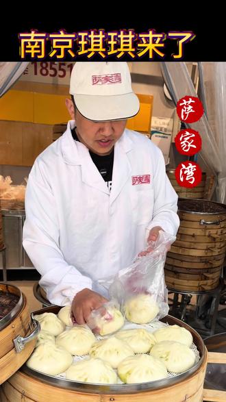 真材实料才能做出来好味道#萨家湾 #古韵江南 #会爆汁的包子 #皮薄馅多小肉包 #真实材料才能吃出好味道