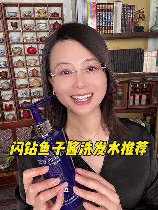 超好用的鱼子酱洗发水,大油头选蓝色瓶子,头皮痒头皮屑选白色瓶 超好用的鱼子酱洗发水,大油头选蓝色瓶子,头皮痒头皮屑选白色瓶