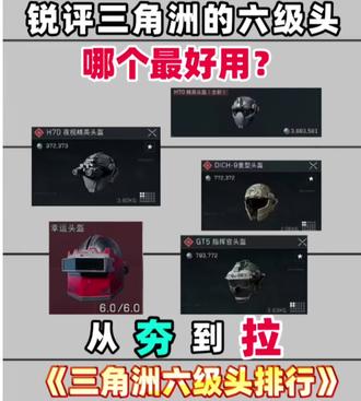 兄弟们喜欢用哪个?#三角洲#三角洲行动