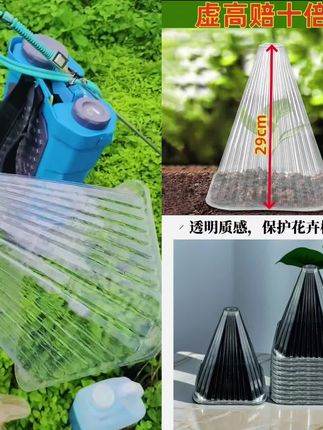 特大号育苗罩太阳罩高29cm加厚加大款植物花卉保温驱虫防鸟罩子#好物推荐#好物分享#爆款热卖中#厂家直发#超便宜超划算