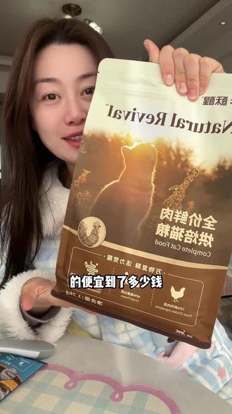 50多一包的酥醒烘焙猫粮你确定不给小猫囤几单嘛 #酥醒猫粮 #萌宠好物 #猫粮推荐 #性价比猫粮