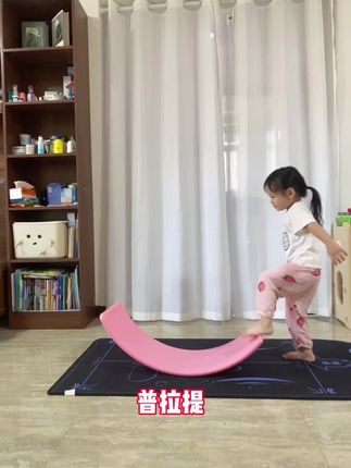 孩子注意力不集中、学习效率低?试试在家玩平衡板!9种创意玩法,每天15分钟,锻炼身体协调、增强平衡感、锻炼四肢核心力量,越玩越专注~#感统训练 #儿童运动 #运动长高