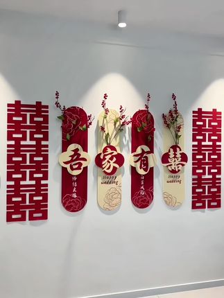 几分钟就搞定的婚房背景墙布置简直不要太出片,简约大气 喜而不俗!!!#婚房布置 #备婚日记 #结婚布置 #备婚好物分享 #备婚日常