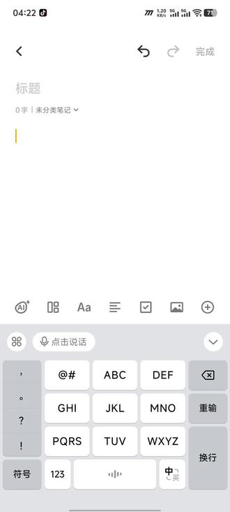 #罗永浩
#科技春晚
#豆包输入法
唧唧歪歪聊了这么多,就是给大家推荐一款很好用的输入法。啊,这不是广告啊,我也没资格接人广告。诚心推荐