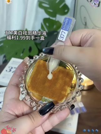 #超便宜超划算 #好东西一起分享给大家 #出差旅行必备 #好皮肤养出来 #次抛精华