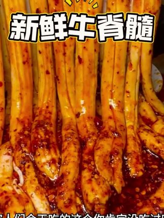 这个牛脊髓红烧 煮火锅 秋天给孩子多喝这个汤,非常不错#一日三餐人间烟火 #适合孩子喝的汤 #牛骨髓汤#儿童营养汤家常做法