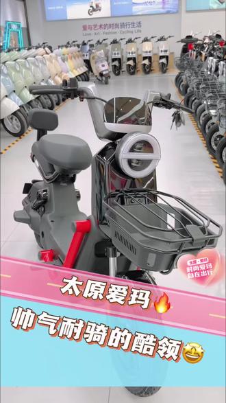 帅气的架子车,配置嘎嘎在线!#爱玛开工嗨购节 #爱玛春日骑迹 #油价上涨省钱还得骑爱玛