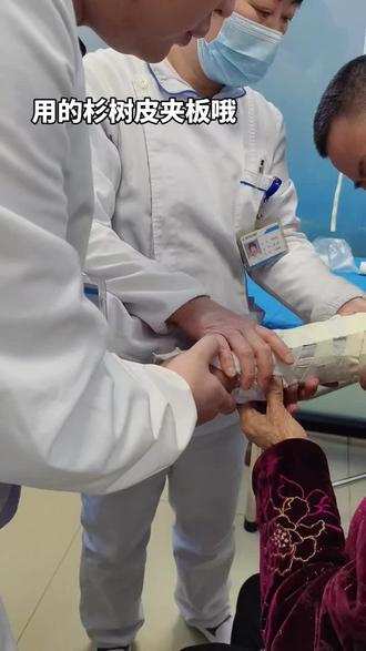 一切皆有可能#杉树皮小夹板 #医务工作者