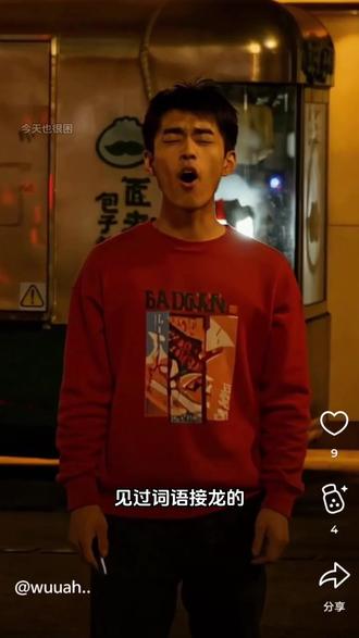 接龙玩出新花样 #小云雀AI #小云雀AI咕咕社区 #牛马