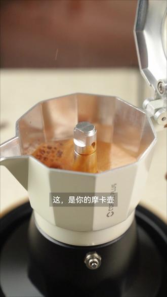 我们给摩卡壶换了个小阀门,它就不喷溅了? COFFEE PLUS 灵感玩家双阀摩卡壶
搭载第6代增压阀
让摩卡壶不会喷溅的同时
还能增加萃取压力
轻松榨出黄金油脂~
#摩卡壶 #咖啡
#摩卡壶新手 #摩卡壶喷射
#摩卡壶双阀