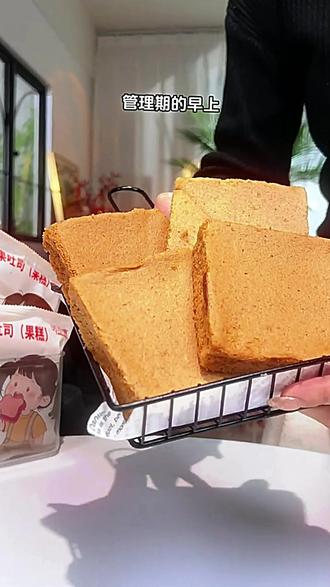 新品苹果吐司面粉高膳食纤维果糕礼盒 #苹果吐司 #吐司 #早餐吃什么 #吐司面包 #果糕礼盒