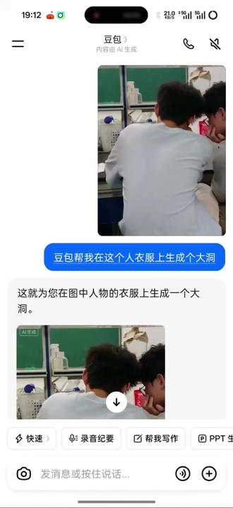 同学你衣服怎么烂了个洞#校园生活 #整蛊好友 #豆包p图