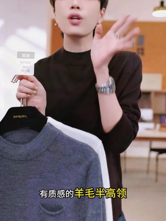 你见过有质感的半高领针织衫吗?这就是最近姐妹在找的针织衫,太好穿了#针织衫 #强烈推荐 #针织衫穿搭 #针织衫女 #老贝bayberyl