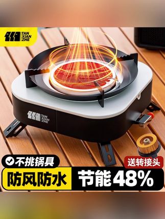 户外使用分体式炉,搭配一米长连接管,使用更安全#卡式炉 #户外露营 #野餐必备 #卡式炉怎么选 #猛火灶