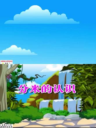 #四边形#分米的认识 |【9.9¥22集】最新大智冀教版小学数学2年级下册教材同步动画课视频合集 #二年级数学#小学数学 +V♥1️⃣8️⃣0️⃣6️⃣1️⃣1️⃣0️⃣3️⃣2️⃣4️⃣2️⃣