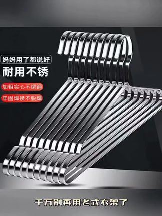 宽边不锈钢无痕晾衣架加宽实心牢固焊接防滑衣架家用阳台成人衣架#不锈钢衣架#宽边衣架#家用衣架#结实耐用