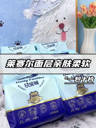 好用爱用天天用! #大姨妈神器 #安睡裤 #生理期