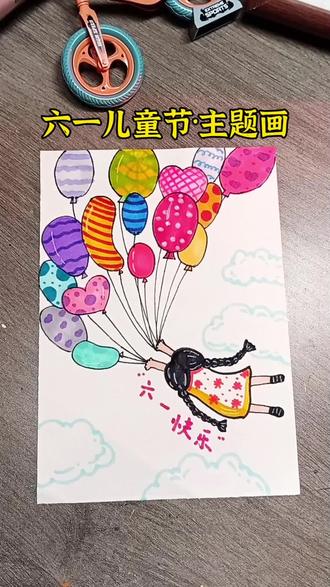 儿童节创意画 简单有趣,收藏起来和孩子一起画#儿童简笔画#儿童启蒙#丙烯马克笔 #儿童节手抄报 #创意美术