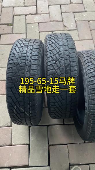 #各种二手轮胎 #同城发现 #二手拆车轮胎 195-65-15马牌雪地走一套,同城自提!