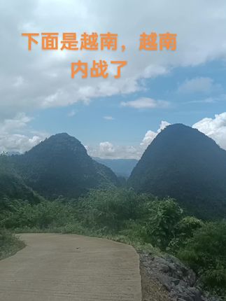 越南炮火连天,同胞们!不要过界,传递正能量