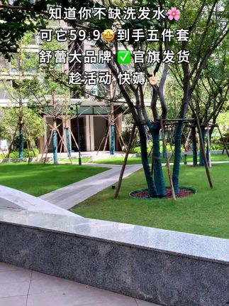 姐妹们,我居然薅到了舒蕾洗发水的大羊毛啦!59.9就给发5件套,商超同款平时老贵了,洗完头发柔顺丝滑还香喷喷的,修护干枯毛躁,头发一梳到底,蚕丝洗发水、护发素都齐了,买一次用一年!还是官旗发货,刷到赶紧薅#舒蕾 #洗发水 #洗护好物 #舒蕾洗发水 #自用好物分享