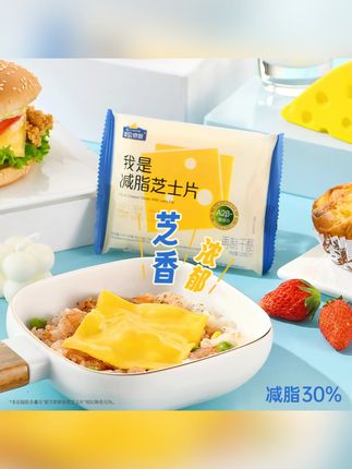 爱贝奇斯高钙0蔗糖奶酪芝士片干酪A2β牛奶营养健康优蛋白膳食纤维#奶酪片 #高钙食品 #0蔗糖奶酪 #营养健康 #爱贝奇斯