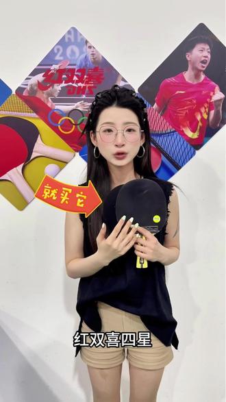 新手学打球、中老年健身娱乐,就选红双喜四星乒乓球拍!7层纯木底板手感特别柔和,不震手、不生硬,容错率特别高。不用很大力气就能把球打稳,台内搓球、对打防守都很好控制#乒乓球拍配置 #乒乓球拍底板比赛专用 #乒乓球进阶装备 #新手乒乓球装备