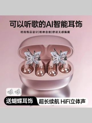 2025年新款AI星环耳夹蓝牙耳机快充HIFI音质降噪运动长超长续航
