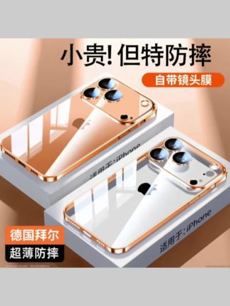 适用苹果17promax手机壳新款iphone17pro透明简约硅胶防摔男女款