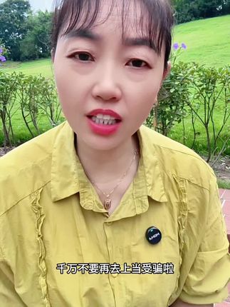 大家千万注意了,不要上当受骗了#上热门#注意防范