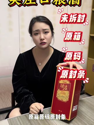 一款好喝不贵的口粮酒,这次可不要错过了呢#口粮酒#尖庄#不辣喉#平价酒
