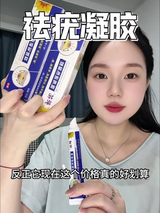 真的好用#祛疣#医用退热凝胶